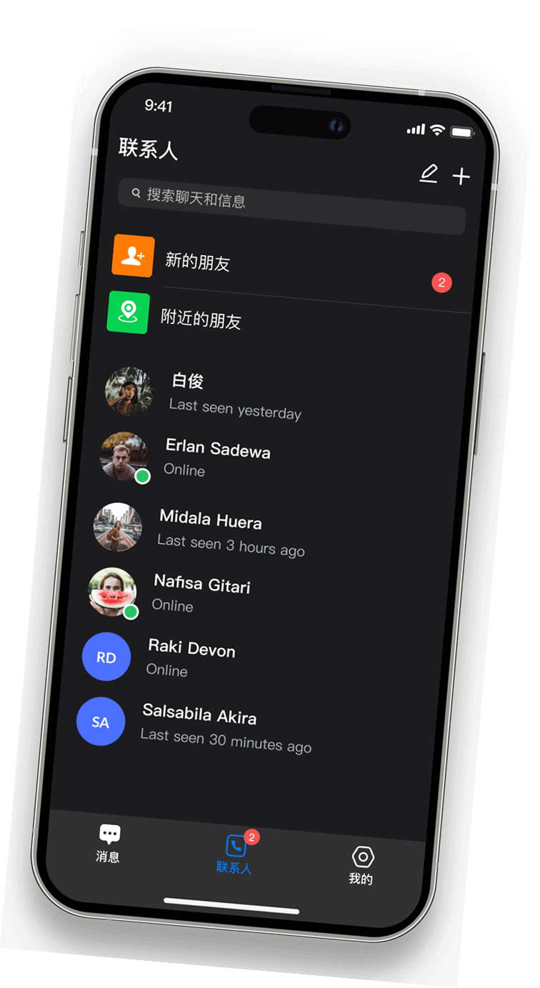 SafeW安全私密聊天软件界面展示